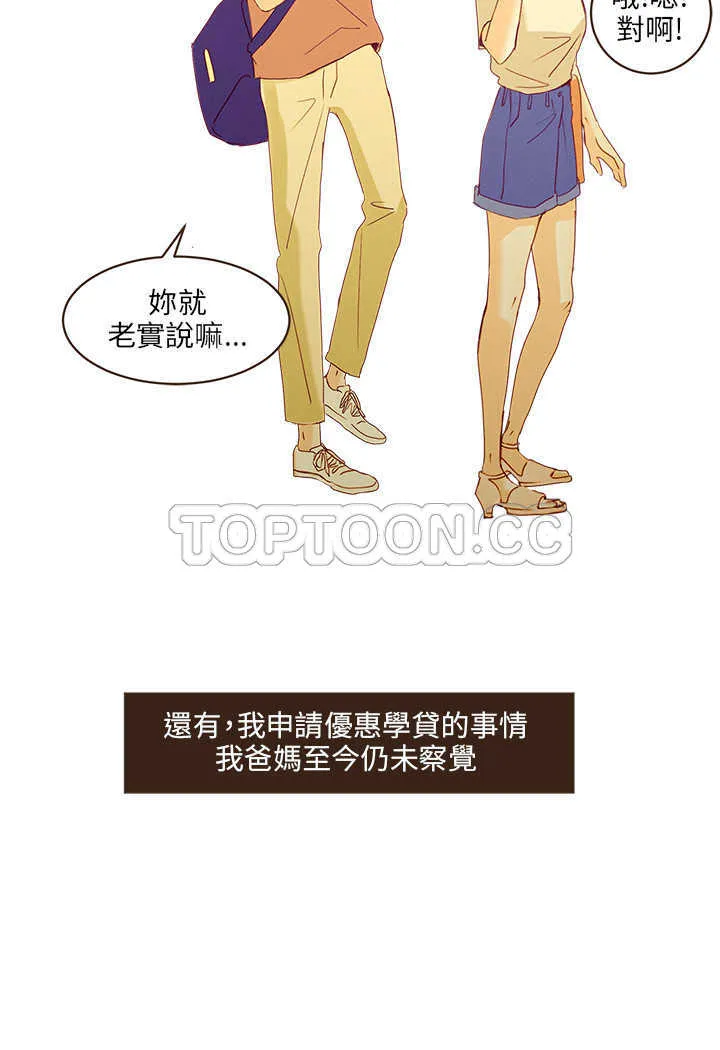 无法阻挡的Gay(完結)漫画漫画,外傳-第1話4图