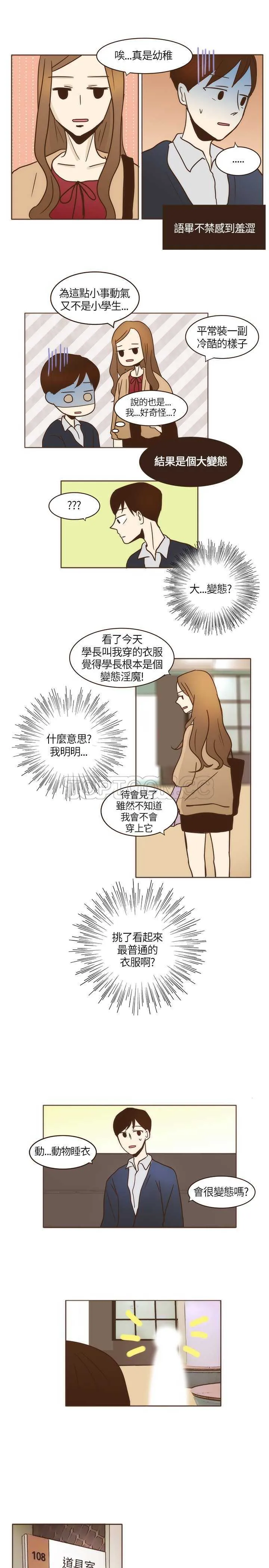 无法阻挡的highkick剧照漫画,第6话15图