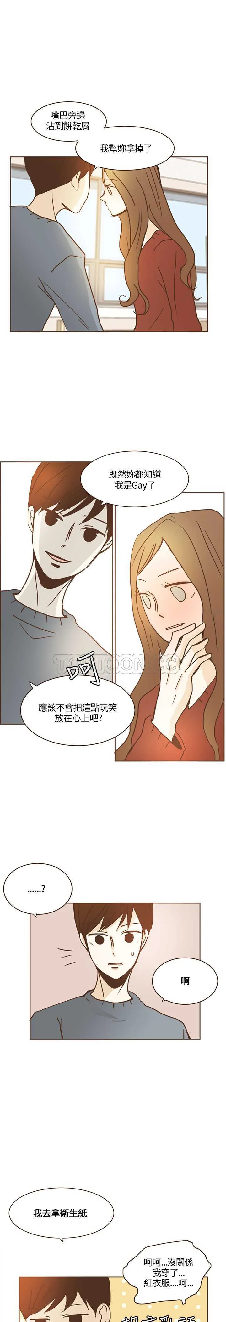 无法阻挡的highkick恐怖的是第几集漫画,第13话11图