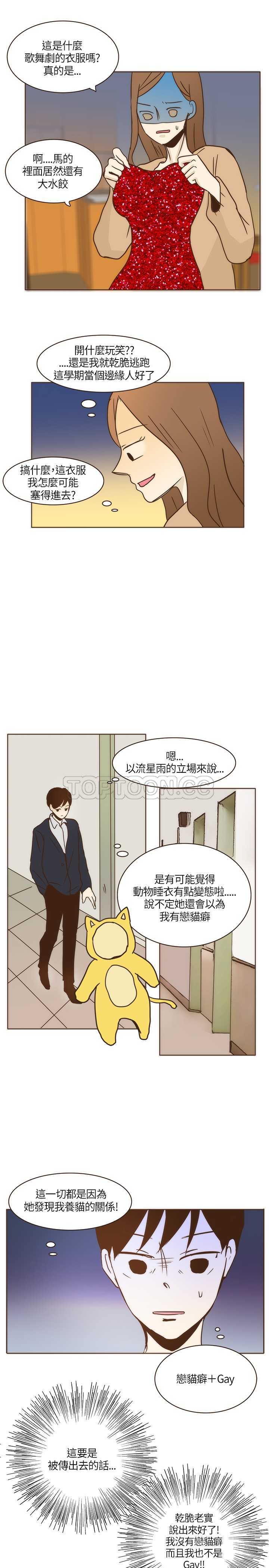 无法阻挡的highkick剧照漫画,第6话17图