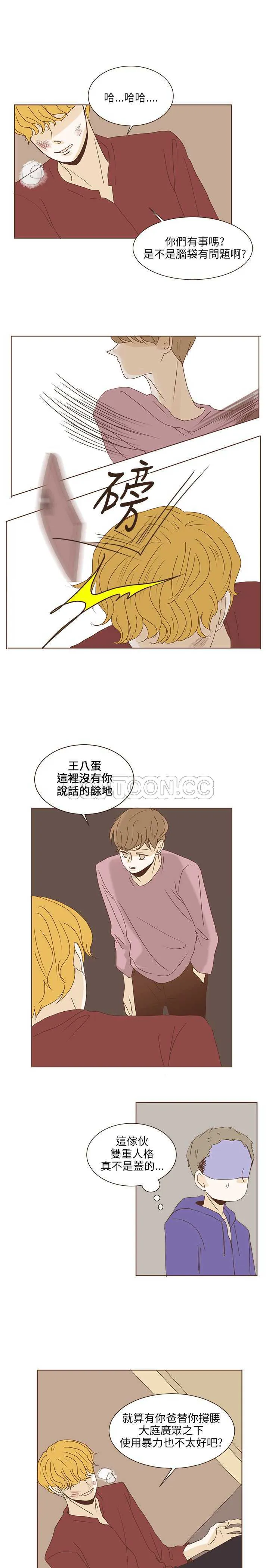无法阻挡的Gay(完結)漫画漫画,第40话14图