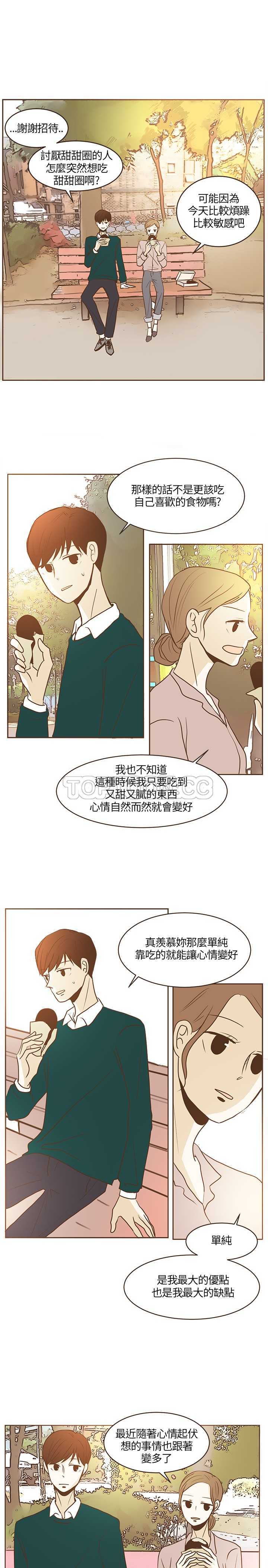 无法阻挡的Gay(完結)漫画漫画,第18话9图