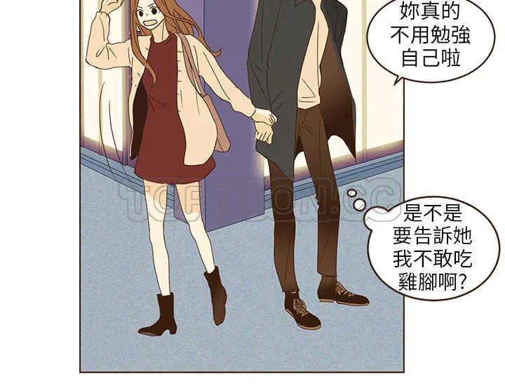 无法阻挡的highkick超清漫画,第45话10图
