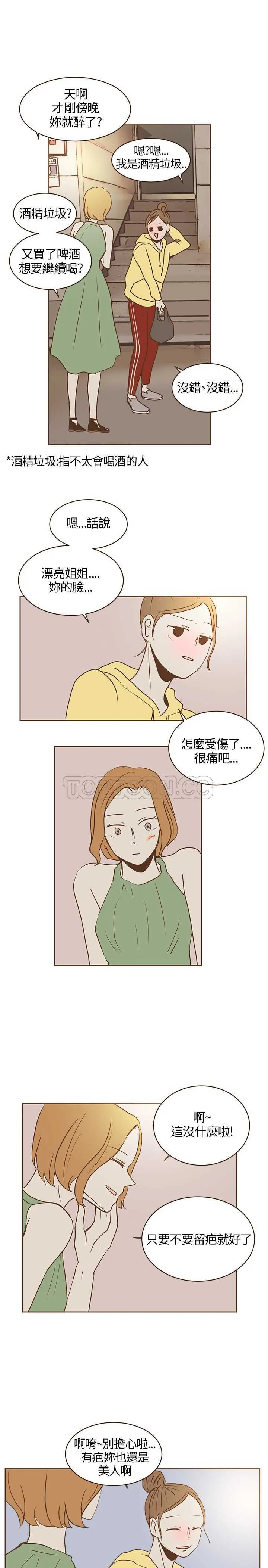 无法阻挡的诱惑 古风漫画漫画,第22话21图