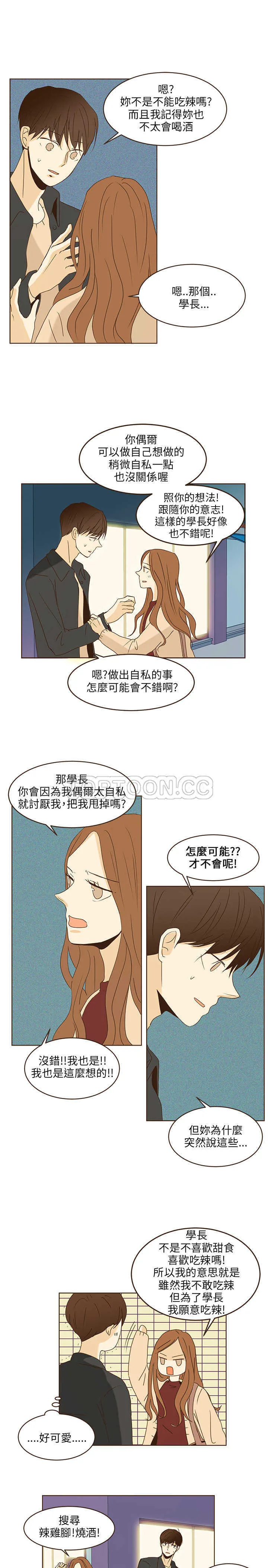 无法阻挡的highkick超清漫画,第45话9图
