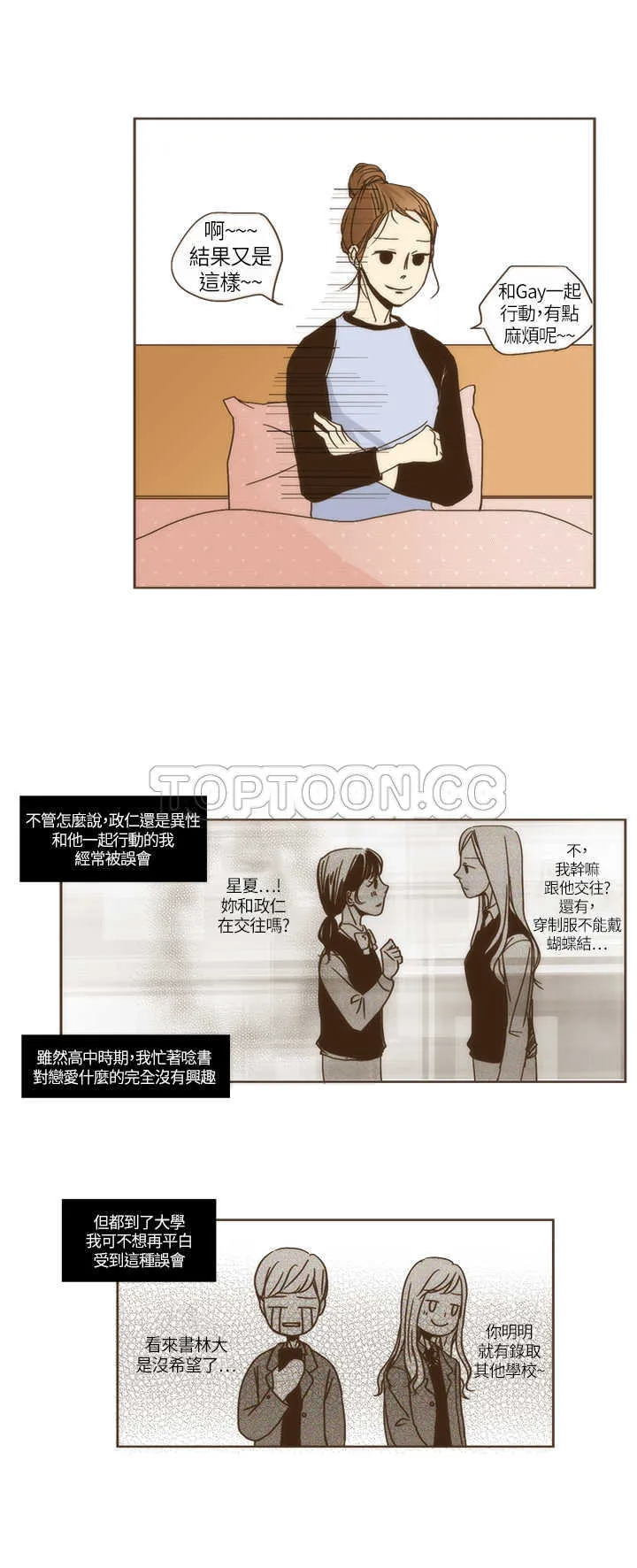 无法阻挡的highkick1080p漫画,第2话12图