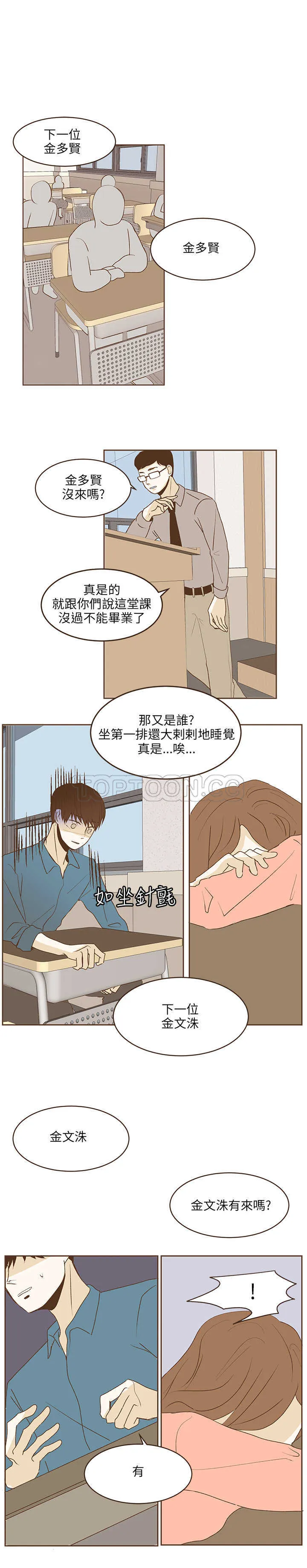 无法阻挡的highkick韩语中字在线观看漫画,第34话12图