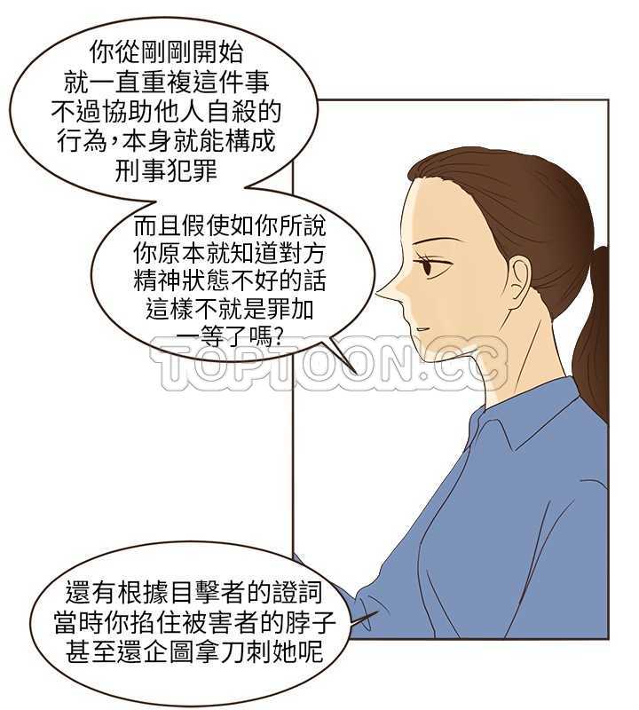 无法阻挡的highting漫画,第44话12图