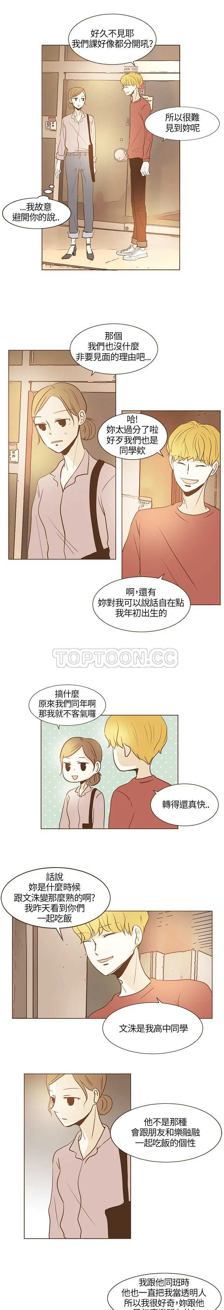 无法阻挡的highkick韩语中字在线观看漫画,第17话16图