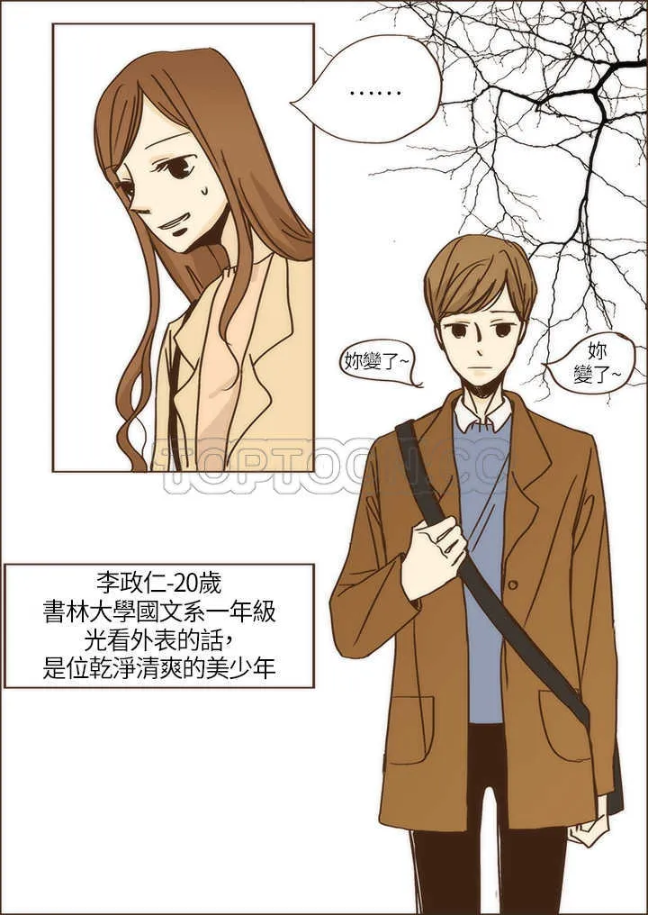 无法阻挡的highkick1080p漫画,第2话16图