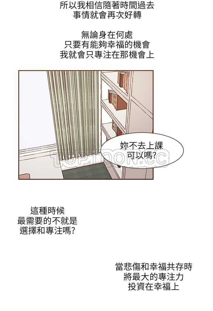 无法阻挡的highting漫画,外傳-第2話23图