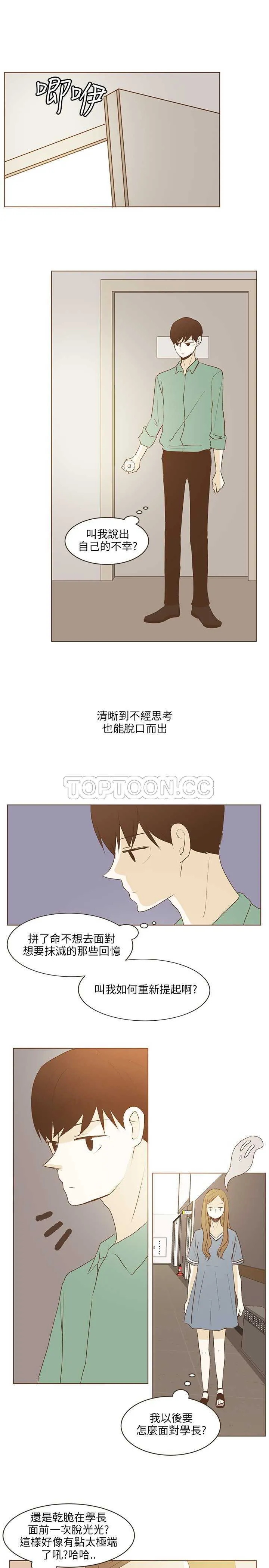 无法阻挡的highkick韩语中字在线观看漫画,第26话14图