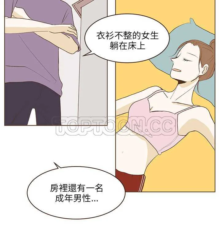 无法阻挡的highting漫画,第25话5图