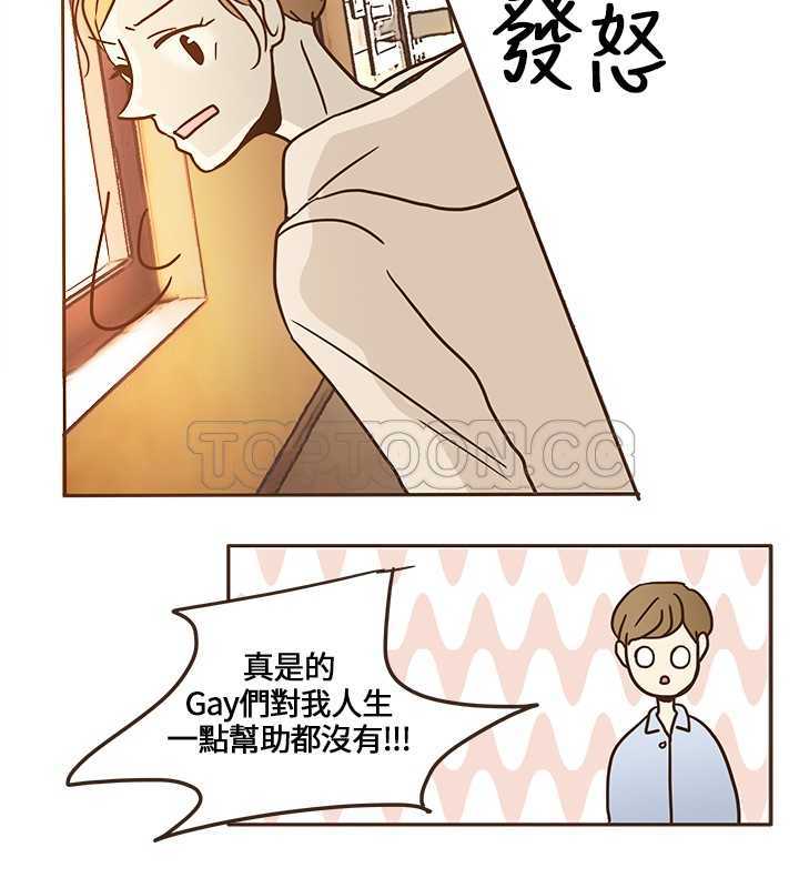 无法阻挡的highkick韩剧网漫画,第10话12图