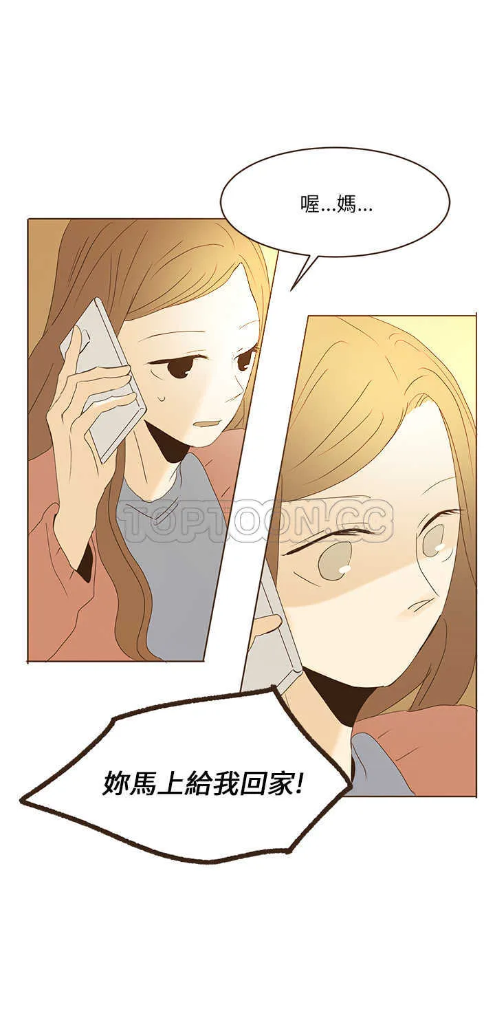 无法阻挡的Gay(完結)漫画漫画,外傳-第1話20图