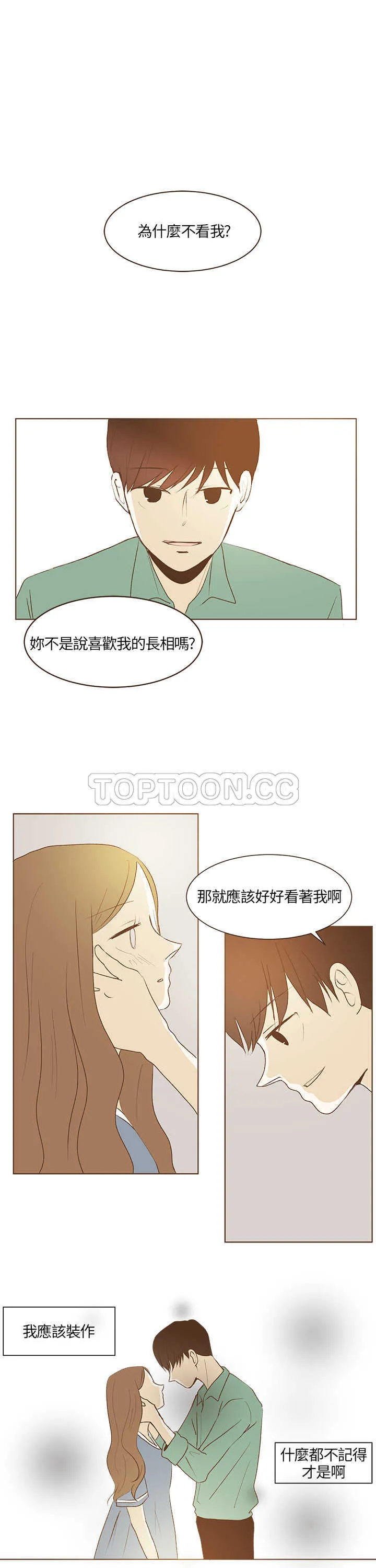 无法阻挡的highkick韩语中字在线观看漫画,第27话1图