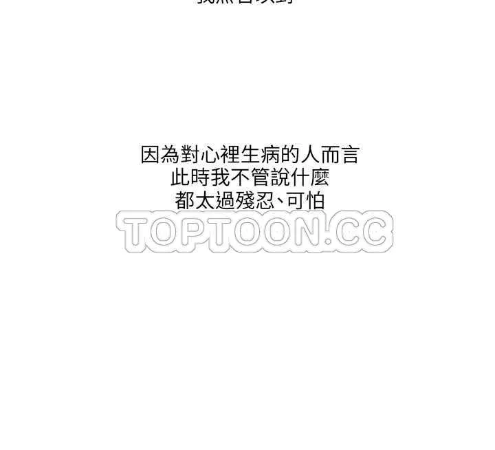 无法阻挡的Gay(完結)漫画漫画,外傳-第1話17图