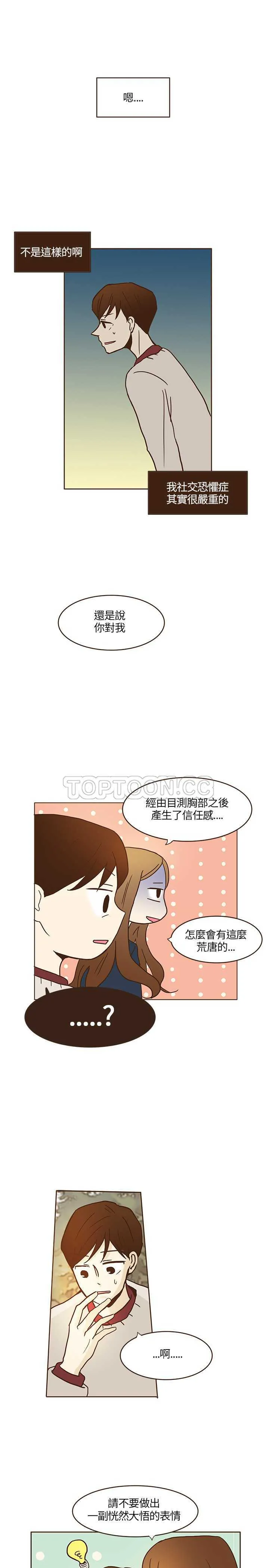 无法阻挡的highkick韩语中字在线观看漫画,第9话14图