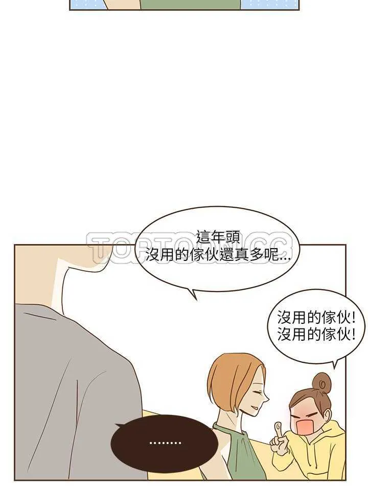 无法阻挡的highkick剧照漫画,第23话8图