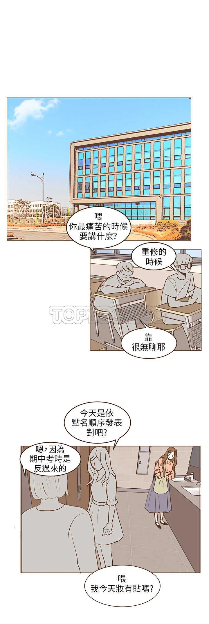 无法阻挡的highkick韩语中字在线观看漫画,第34话6图