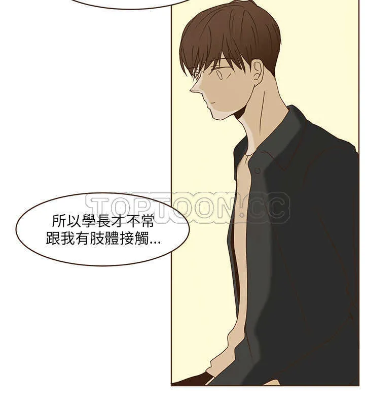 无法阻挡的highkick超清漫画,第45话14图