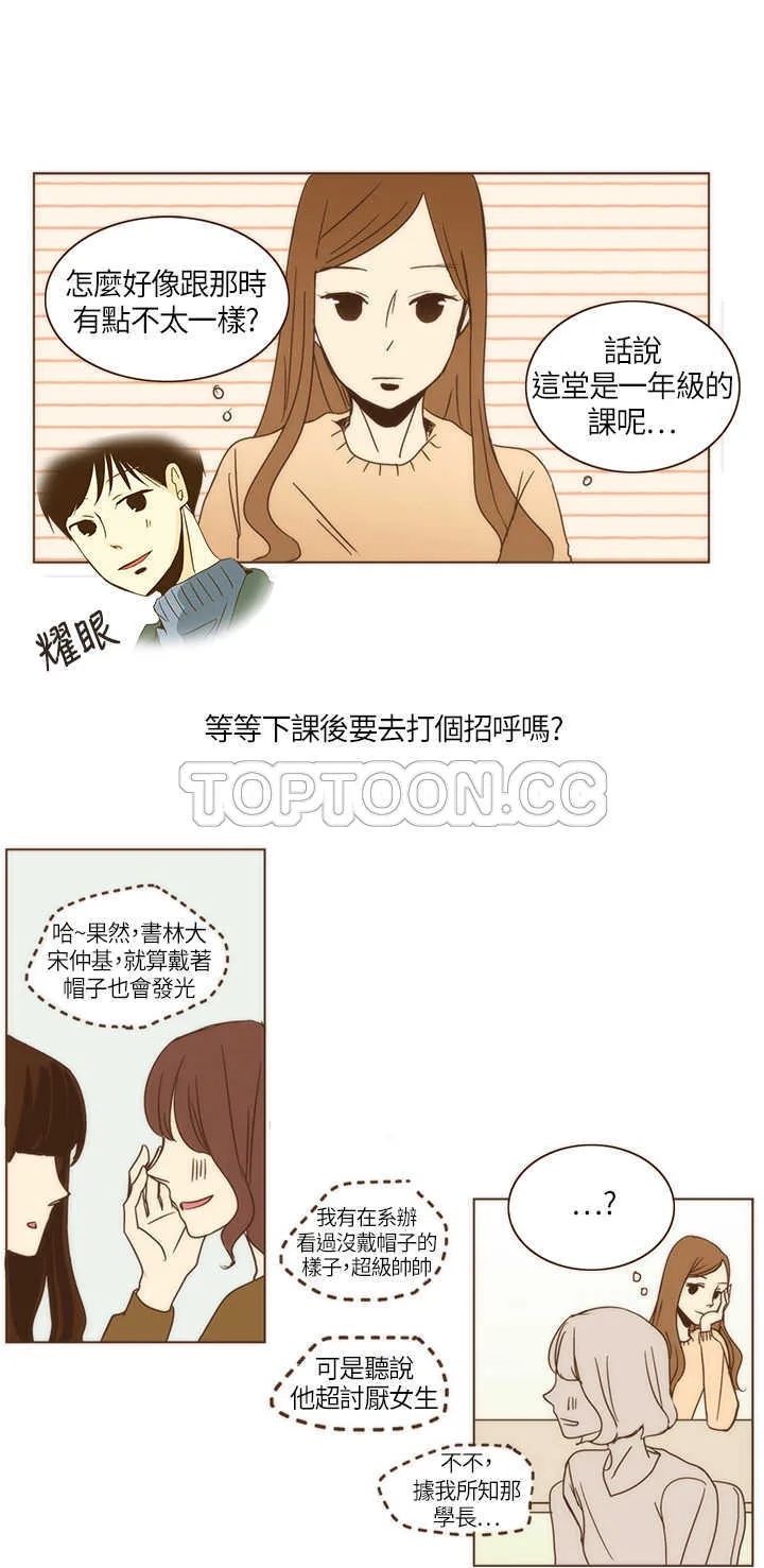 无法阻挡的highkick1080p漫画,第2话21图