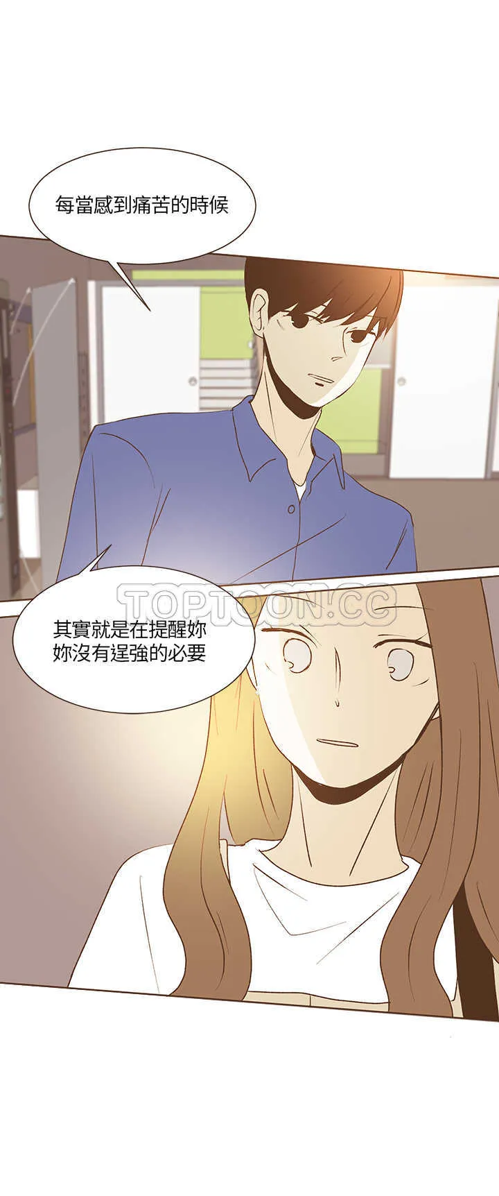 无法阻挡的highting漫画,第29话12图