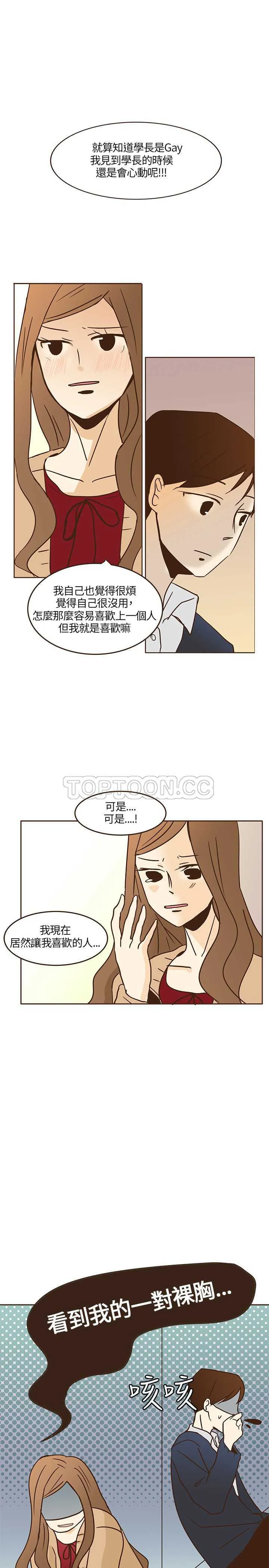 无法阻挡的highkick超清漫画,第7话21图