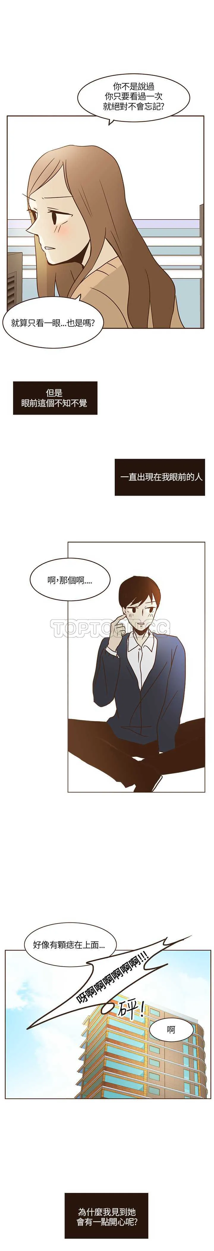 无法阻挡的highkick超清漫画,第7话25图