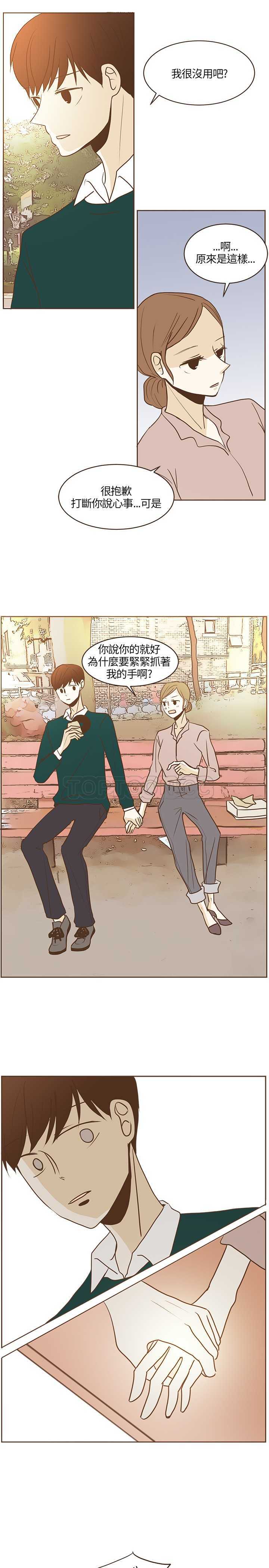 无法阻挡的Gay(完結)漫画漫画,第18话13图