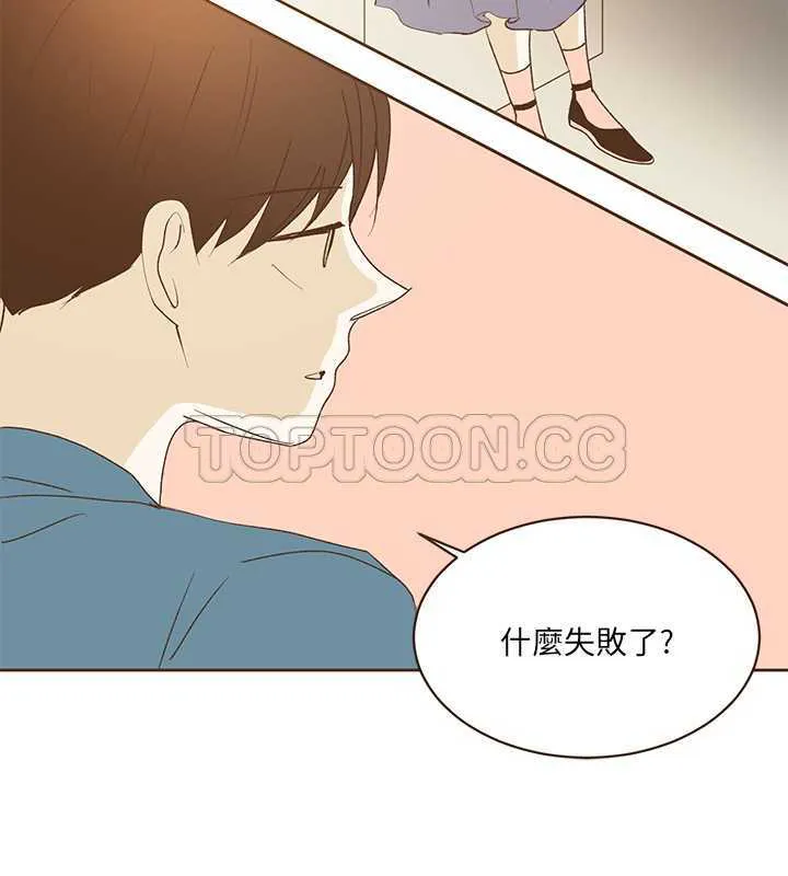 无法阻挡的Gay(完結)漫画漫画,第35话16图