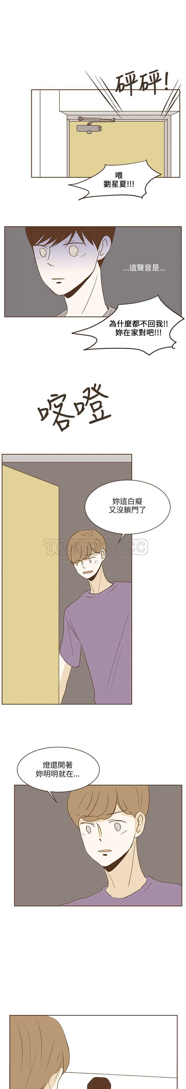 无法阻挡的Gay(完結)漫画漫画,第24话22图