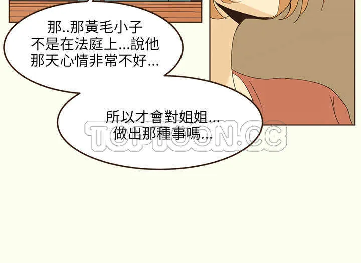 无法阻挡的Gay(完結)漫画漫画,外傳-第1話11图
