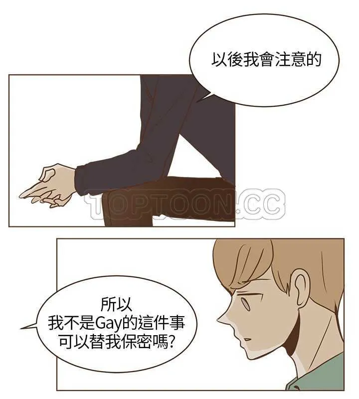 无法阻挡的诱惑 古风漫画漫画,第22话4图