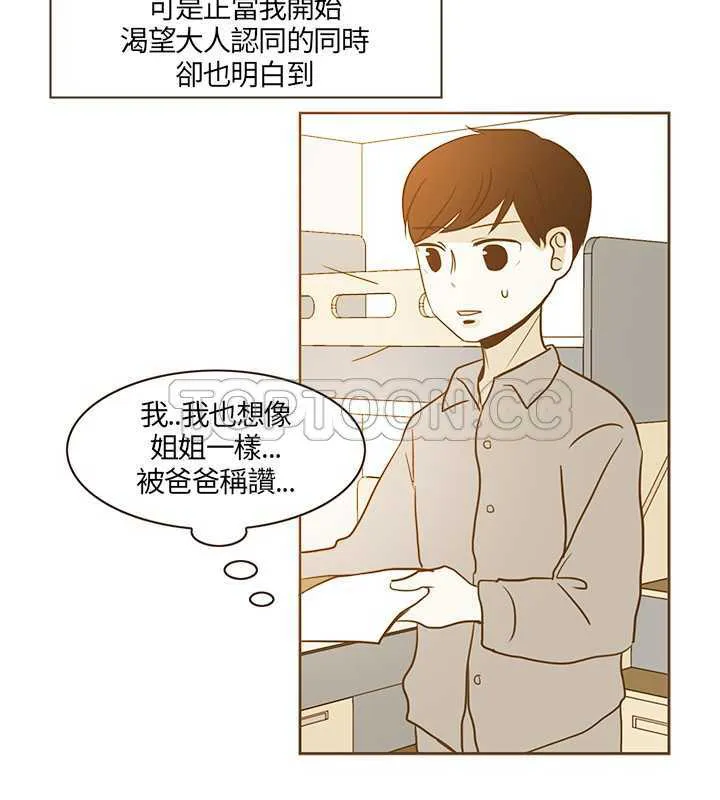 无法阻挡的highkick韩语中字在线观看漫画,第17话6图