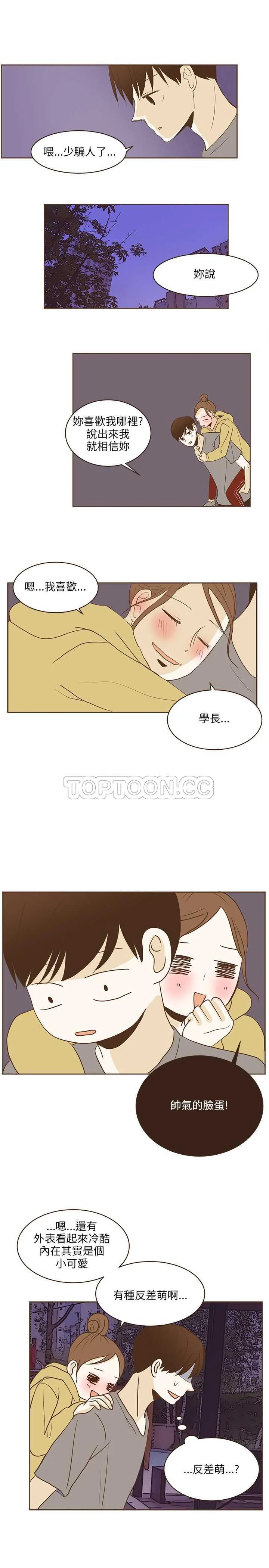 无法阻挡的highkick剧照漫画,第23话17图