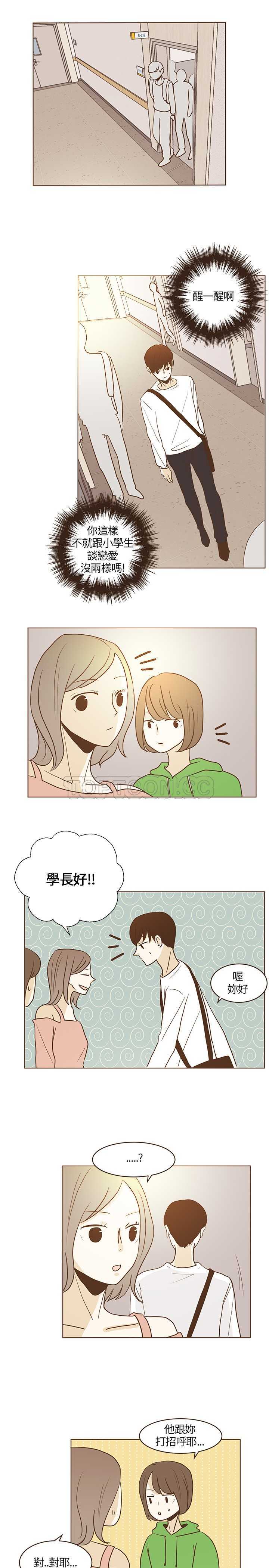 无法阻挡的highkick演员表漫画,第19话13图