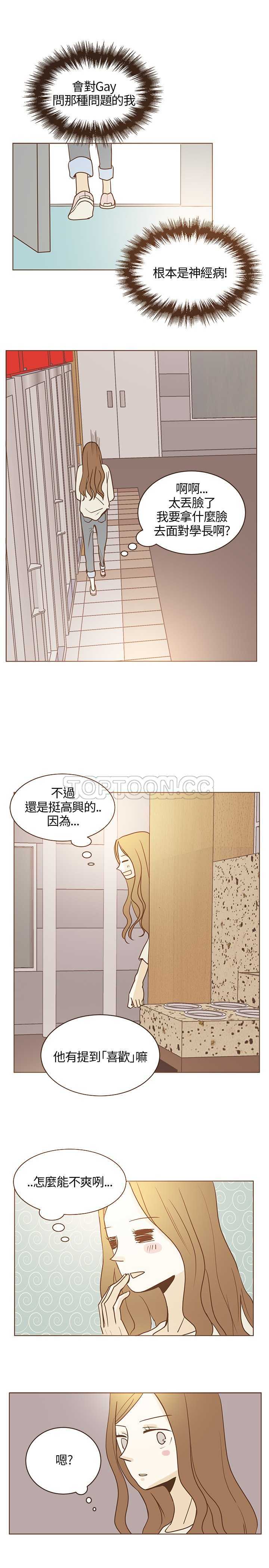 无法阻挡的诱惑 古风漫画漫画,第22话11图