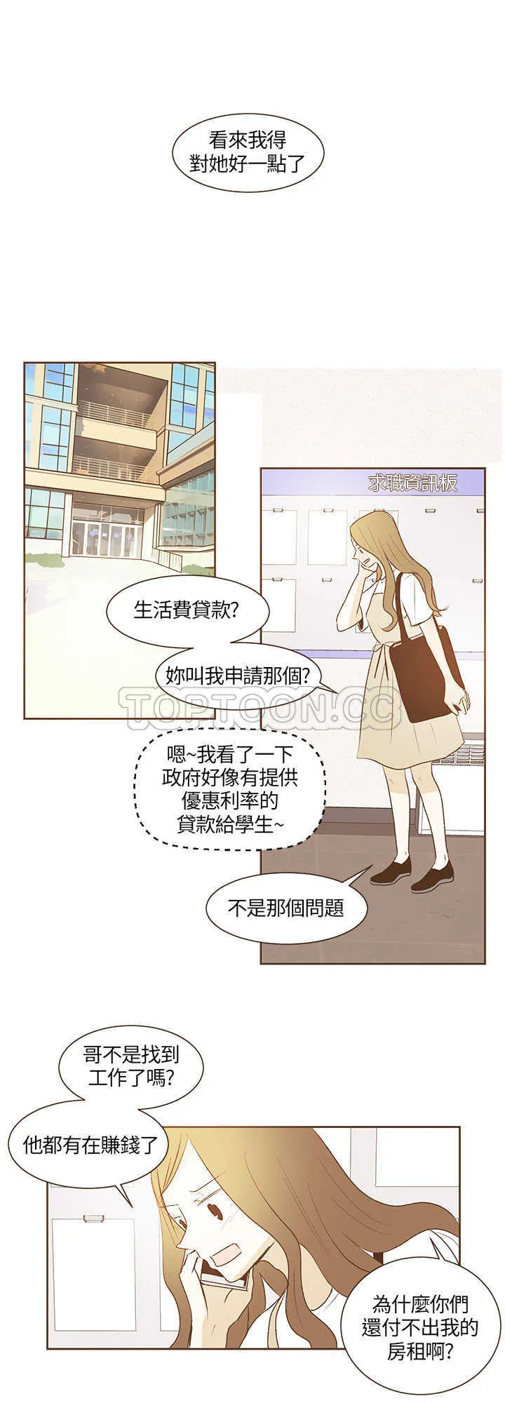 无法阻挡的诱惑 古风漫画漫画,第28话10图