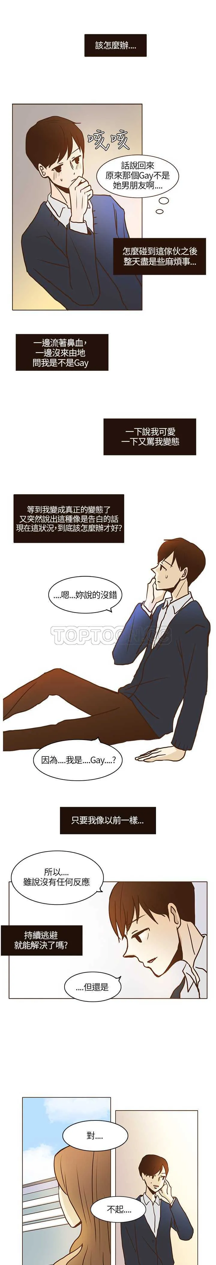 无法阻挡的highkick超清漫画,第7话23图