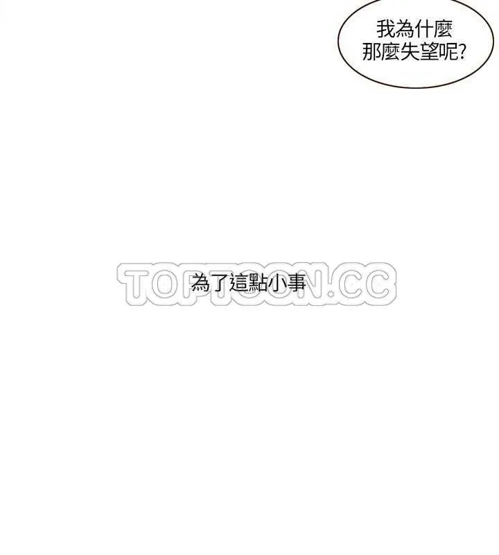 无法阻挡的highkick恐怖的是第几集漫画,第15话24图