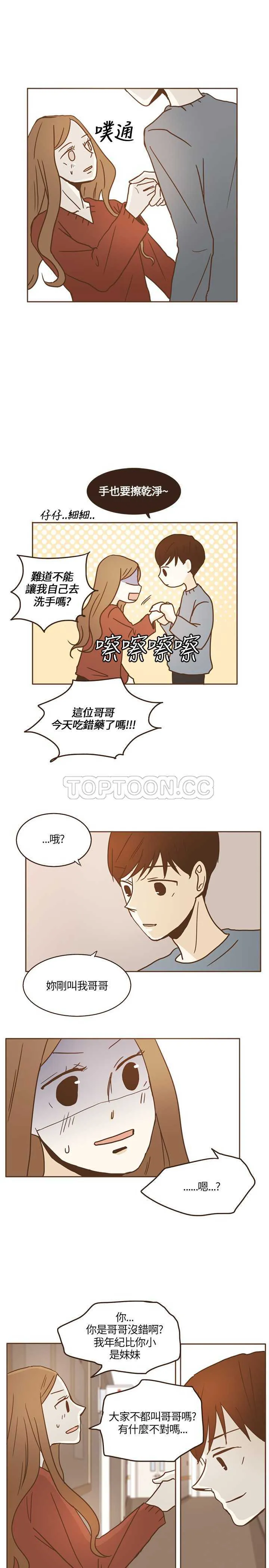 无法阻挡的Gay(完結)漫画漫画,第14话5图