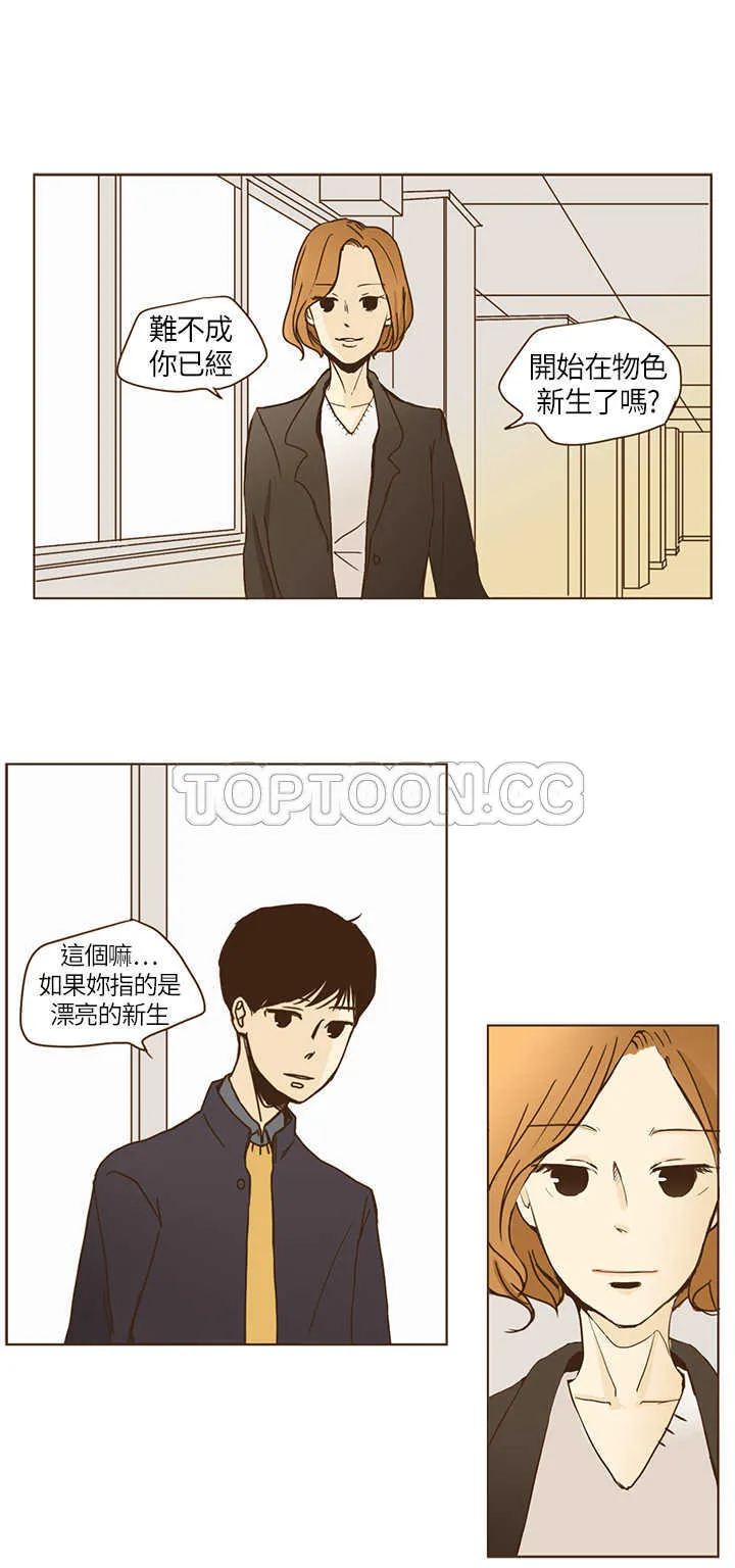 无法阻挡的highkick1080p漫画,第2话2图