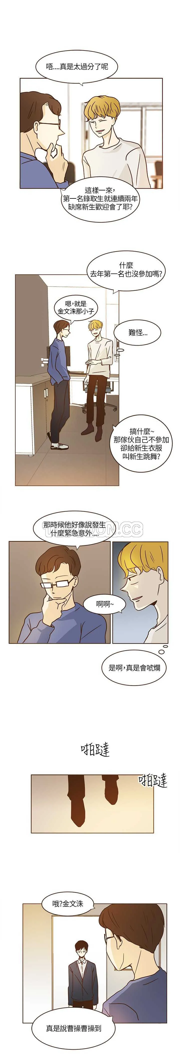 无法阻挡的highkick超清漫画,第7话5图