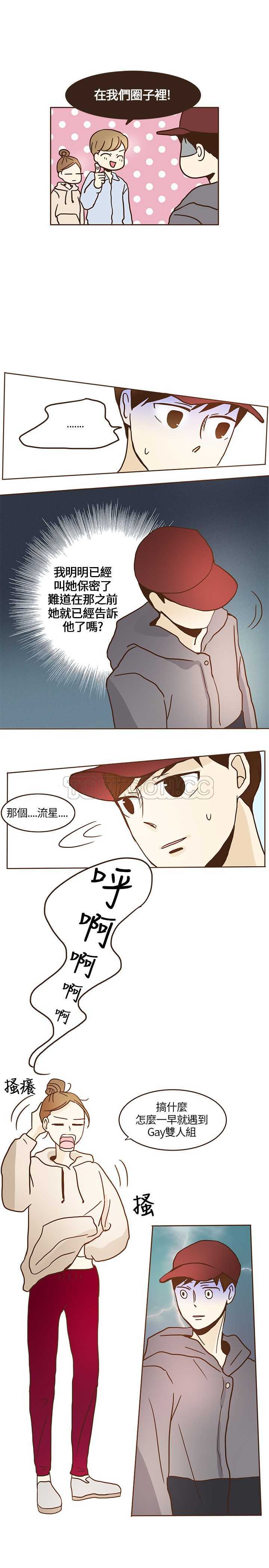 无法阻挡的highkick韩剧网漫画,第10话21图