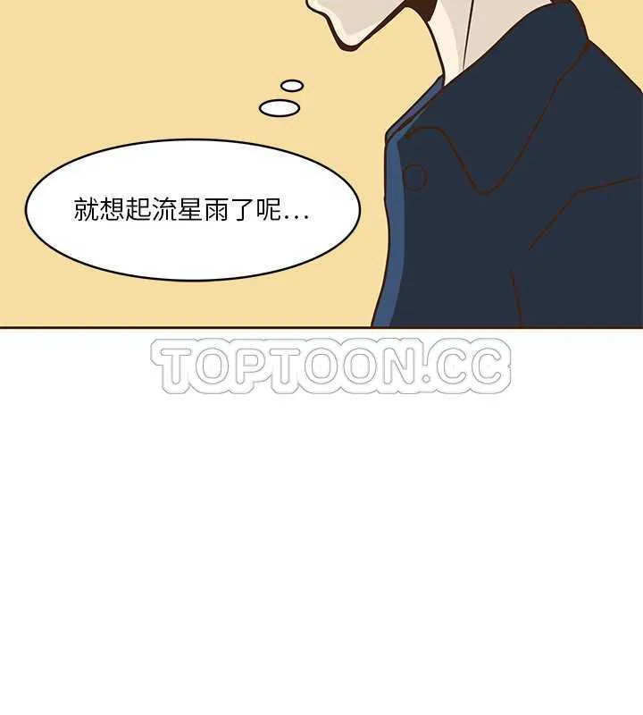 无法阻挡的highkick演员表漫画,第8话16图