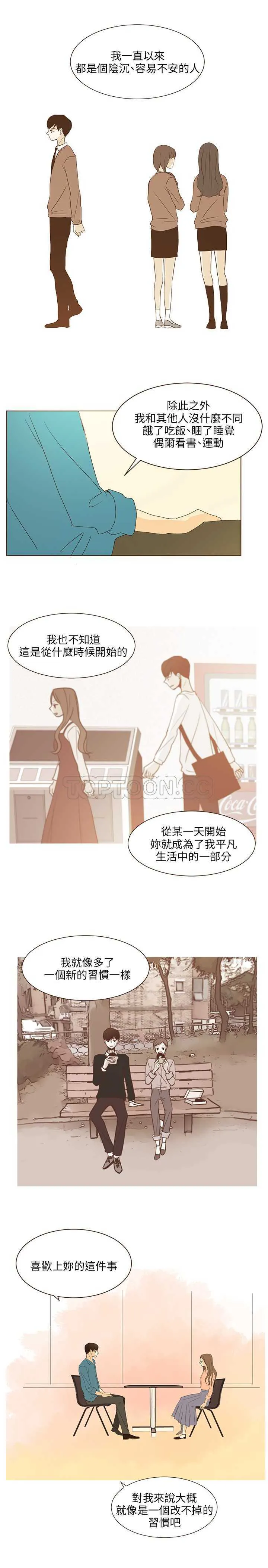 无法阻挡的highting漫画,第37话18图