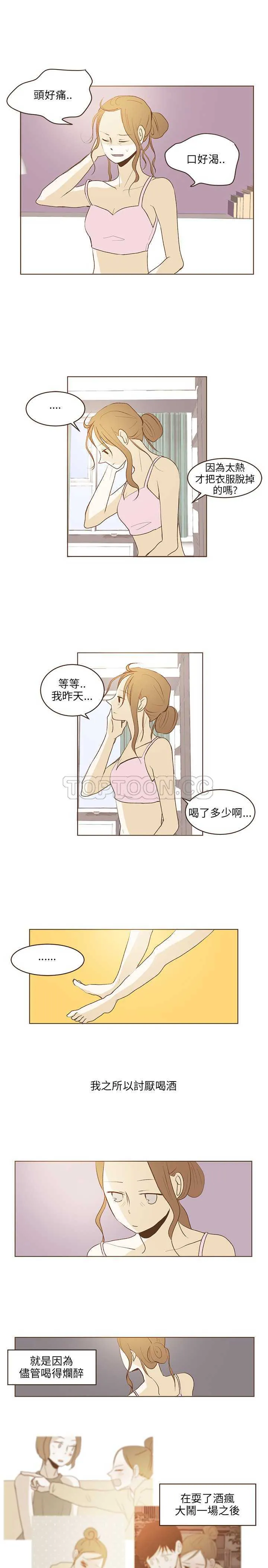 无法阻挡的highkick韩语中字在线观看漫画,第26话6图