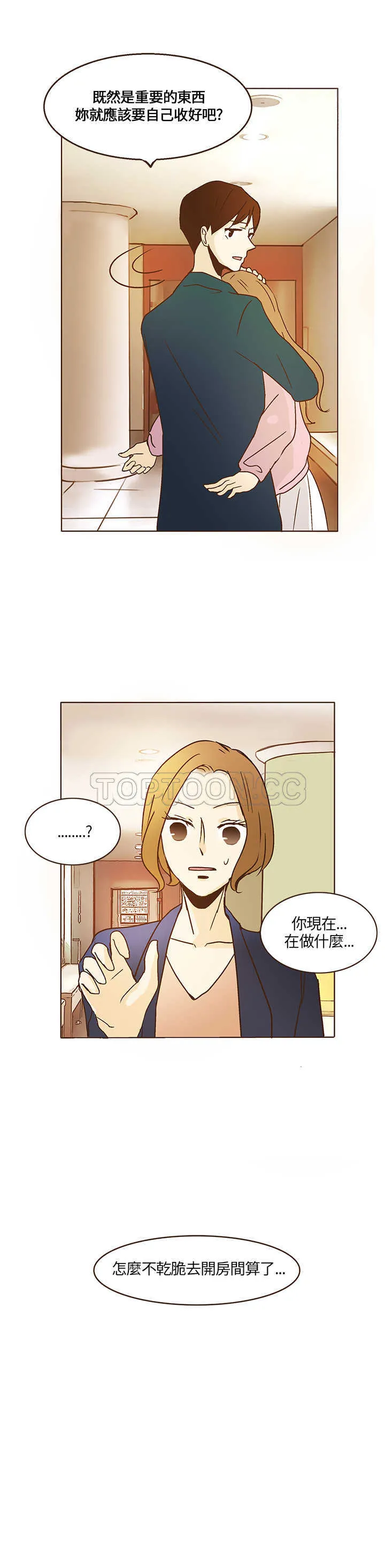 无法阻挡的highkick韩语中字在线观看漫画,第9话1图