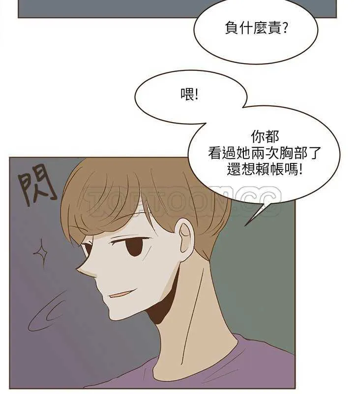 无法阻挡的highting漫画,第25话11图